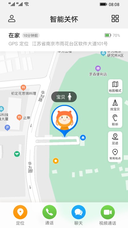 智能关怀