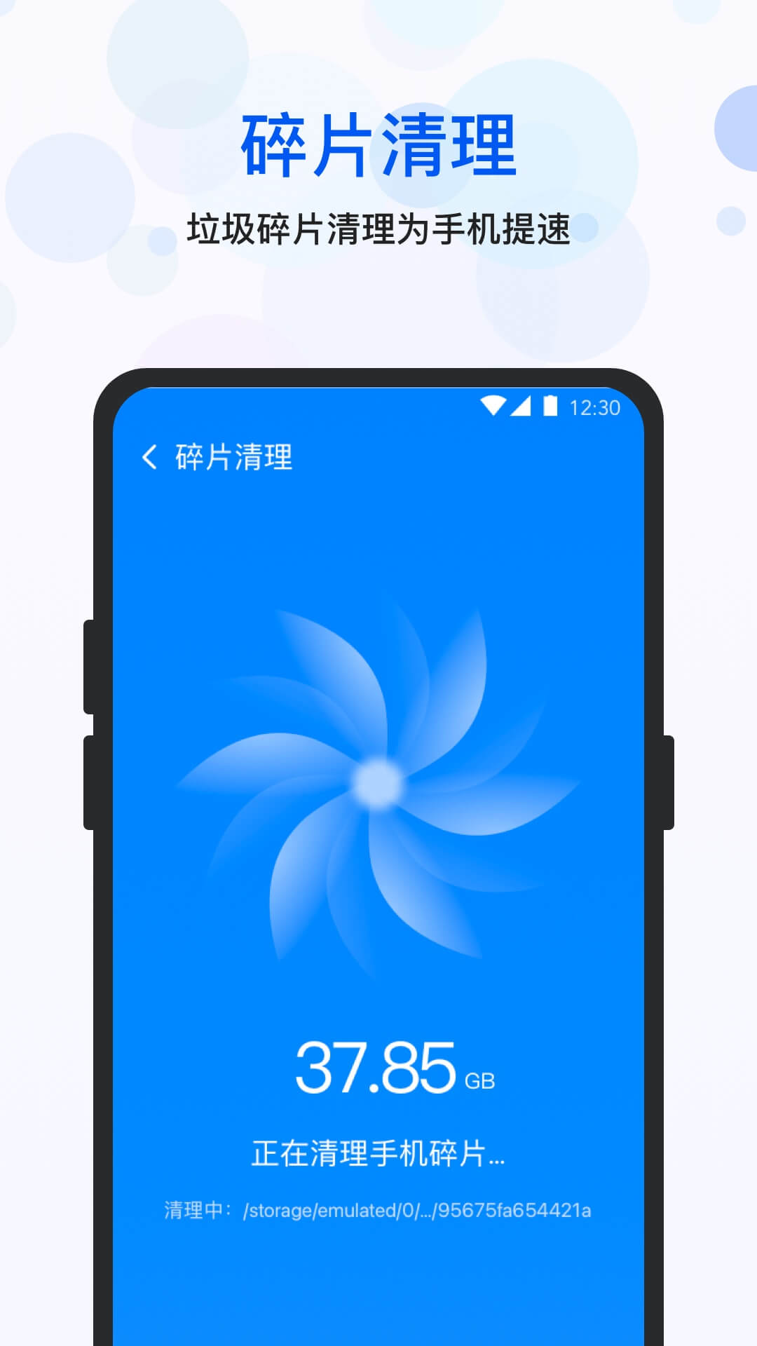 四季清理安卓版下载2023
