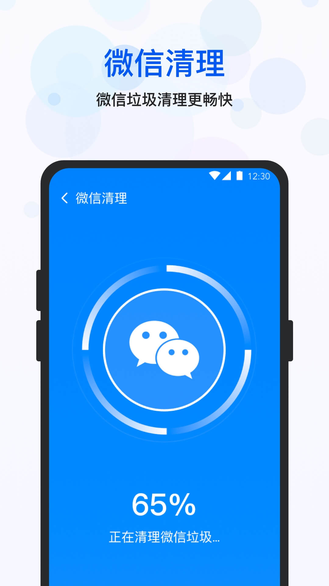 四季清理安卓版下载2023