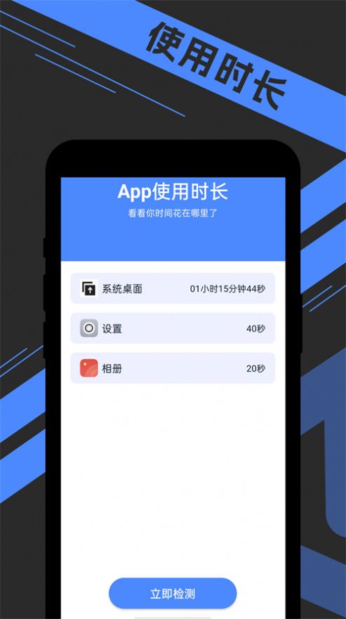 宵宵超级电池王最新版安卓版