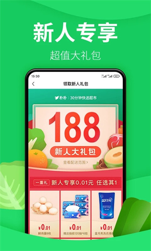 朴朴app最新版下载免费版