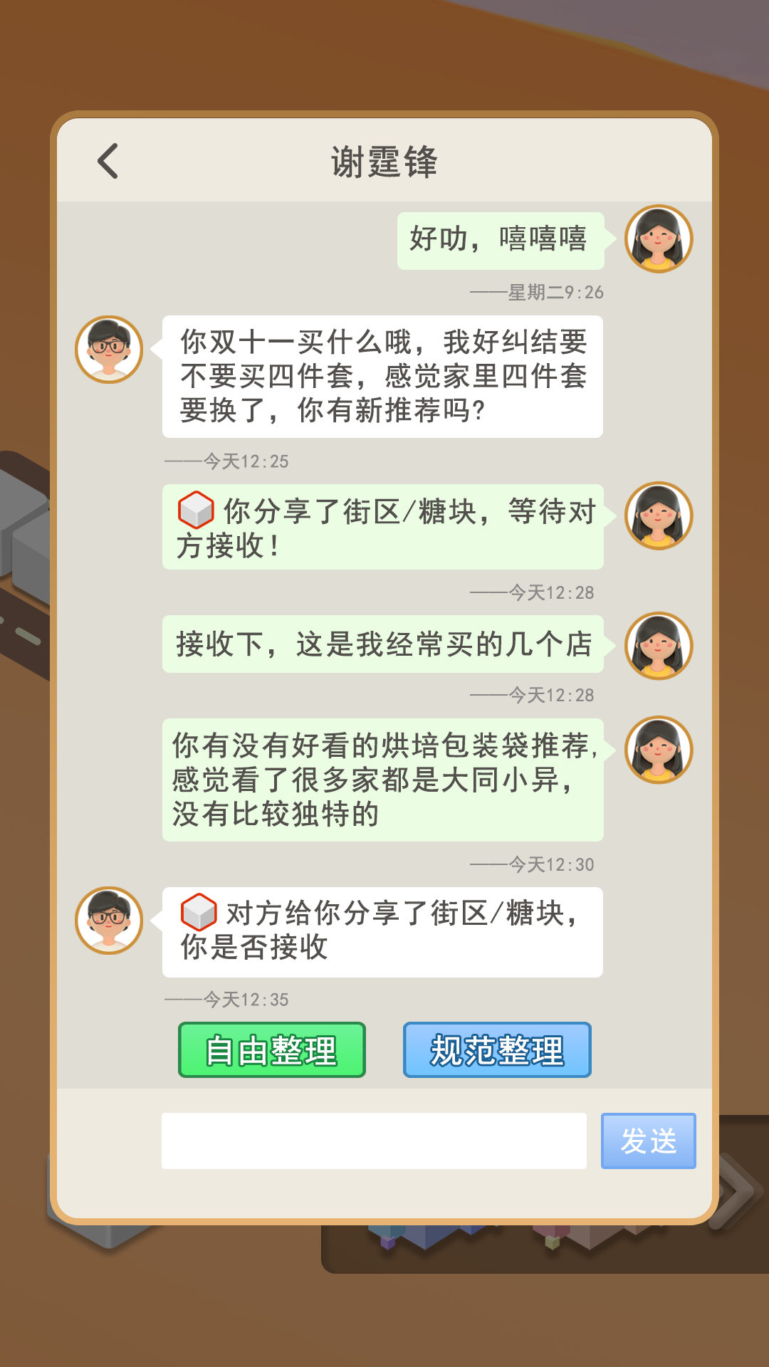 糖块街下载安装安卓版