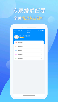 万能恢复王安卓版app下载