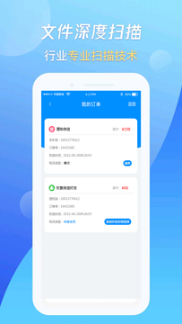 万能恢复王安卓版app下载