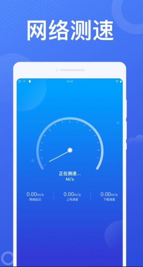 加速WiFi最新2023安卓下载