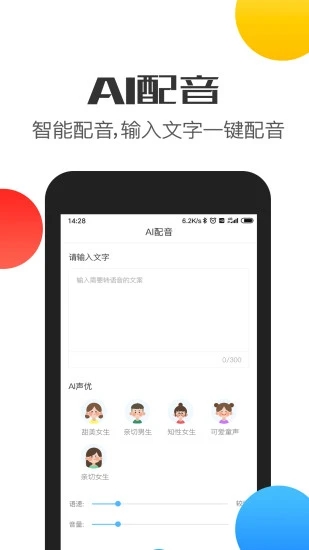 变声器语音2023安卓最新版