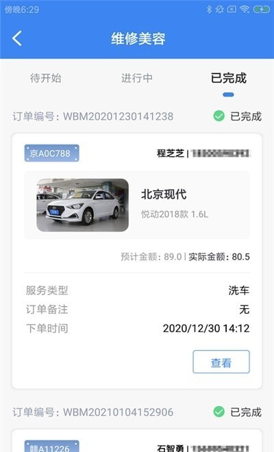 斯特车工派最新版安卓版