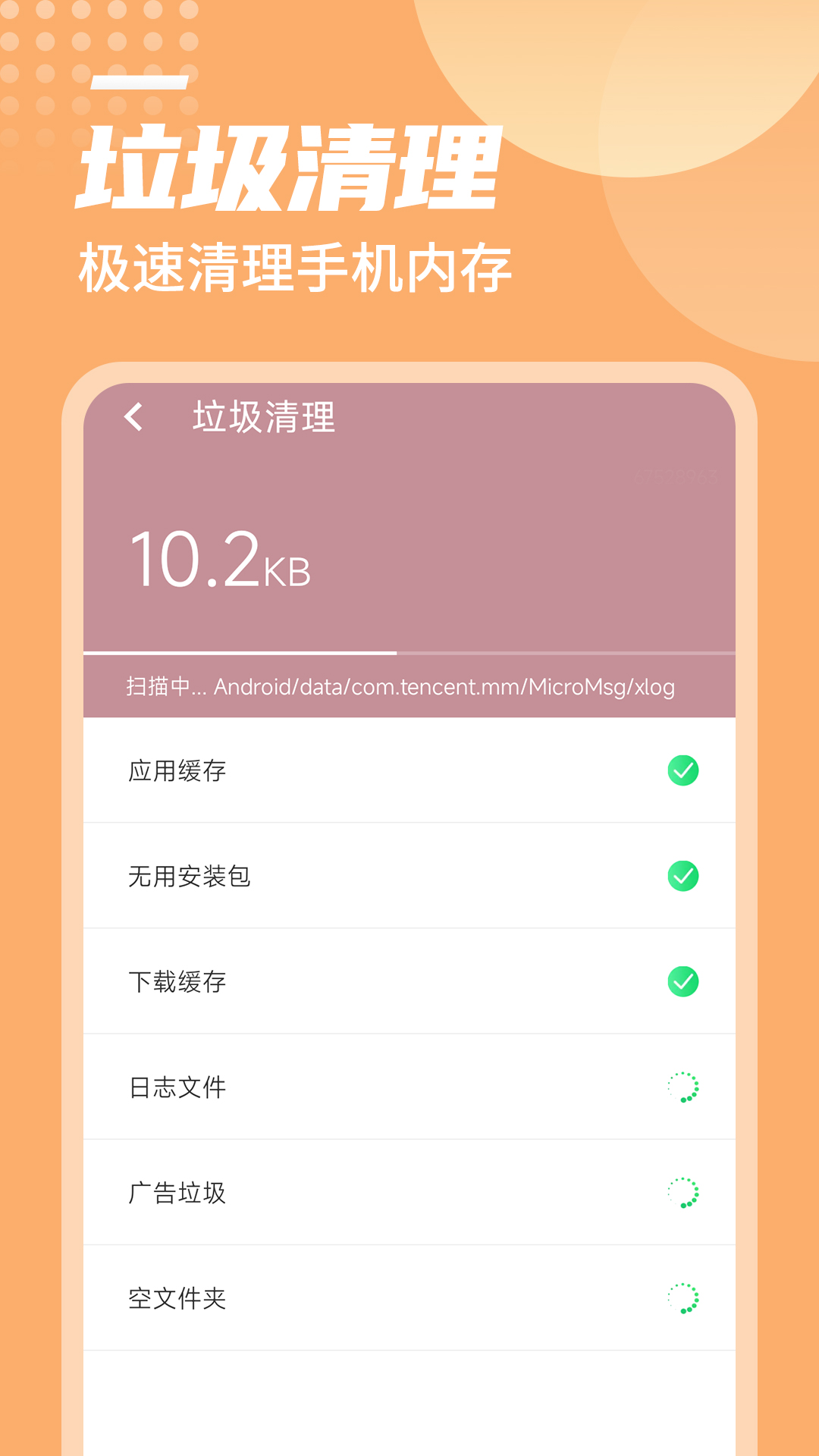 闪电加速助手最新版安卓下载