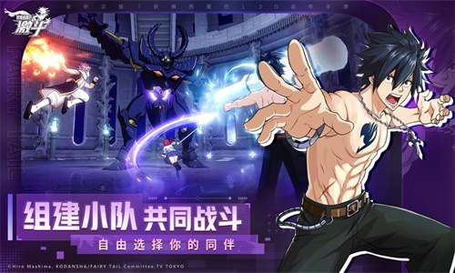 妖精的尾巴激斗手游版下载免费安装