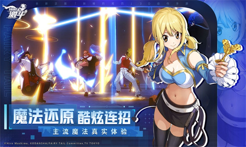 妖精的尾巴激斗手游版下载免费安装