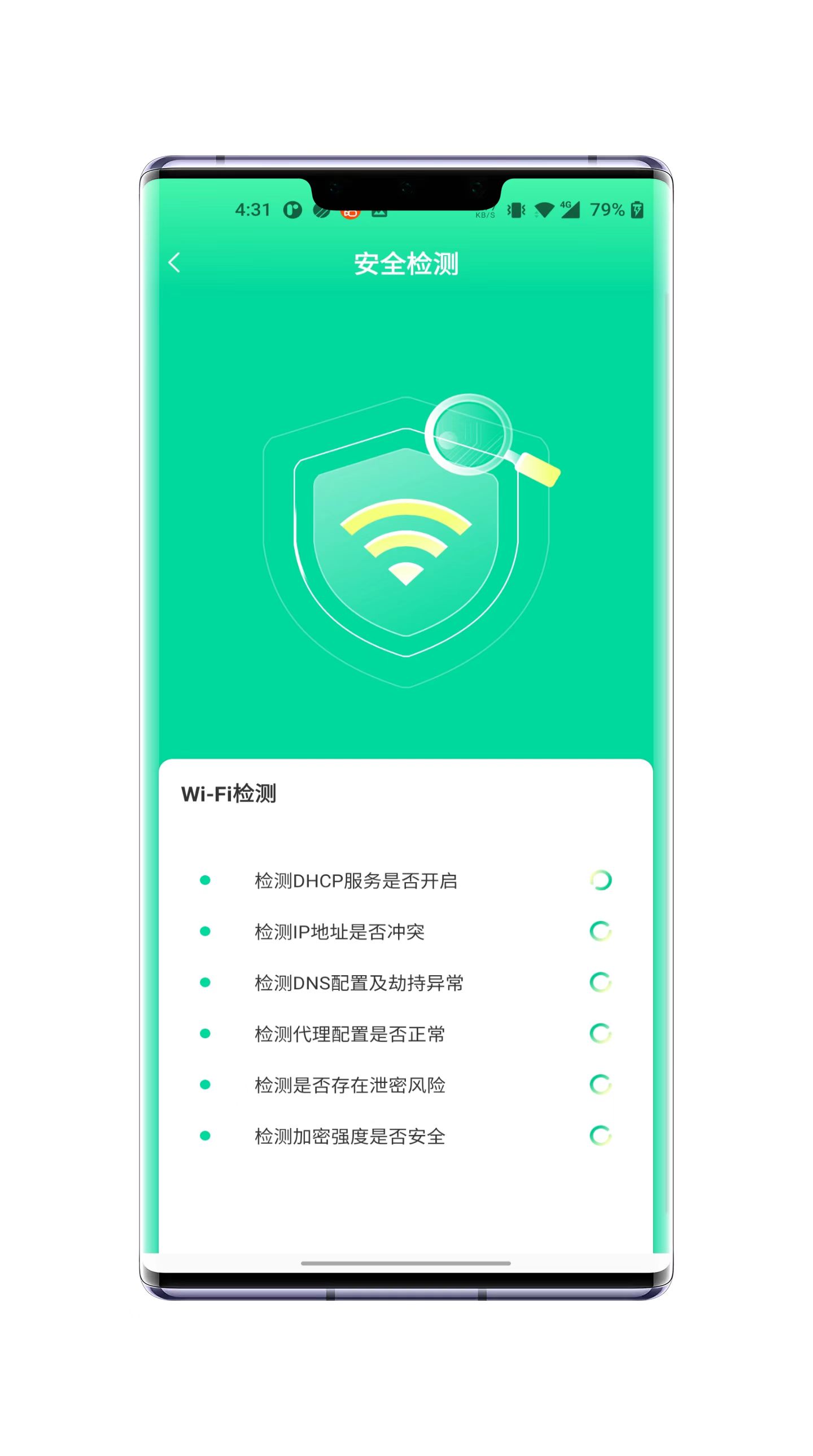 老鹰WiFi加速2023最新版本安卓版