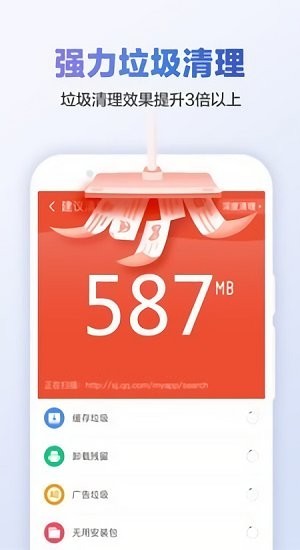 甜枣清理大师下载安卓版本