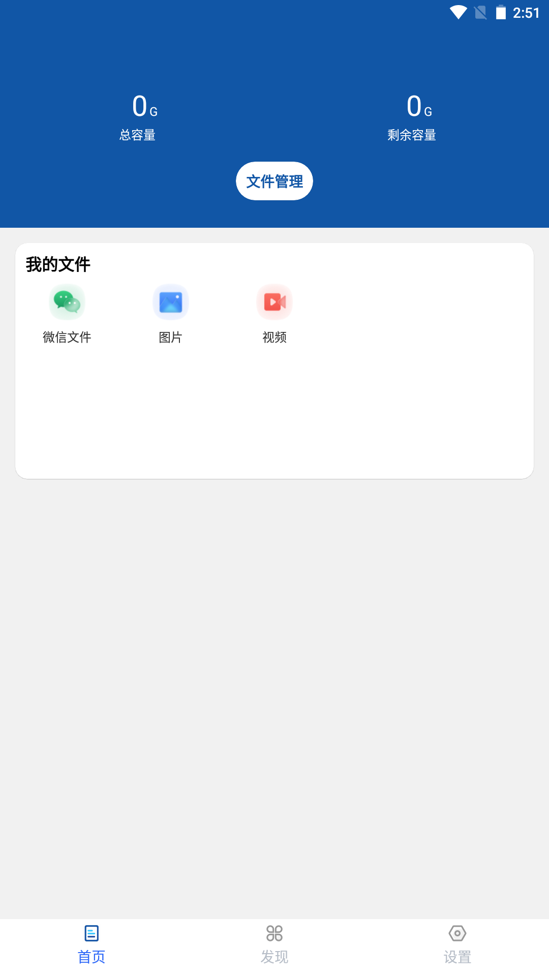 档案宝下载安卓版本