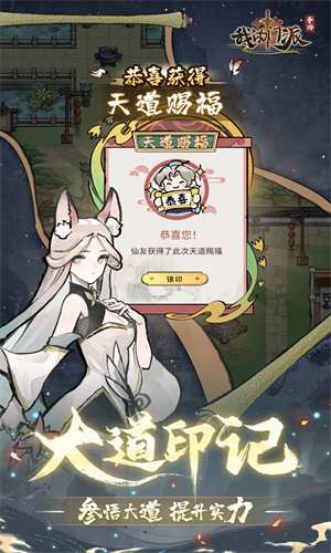 我的门派下载安卓最新版免费安装