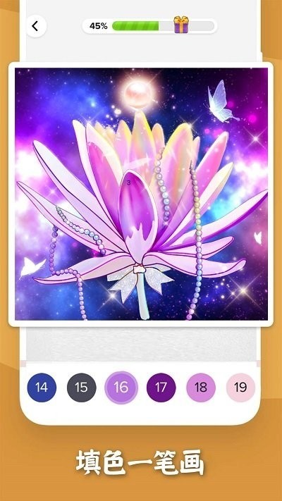 填色一笔画手机版app下载安卓版