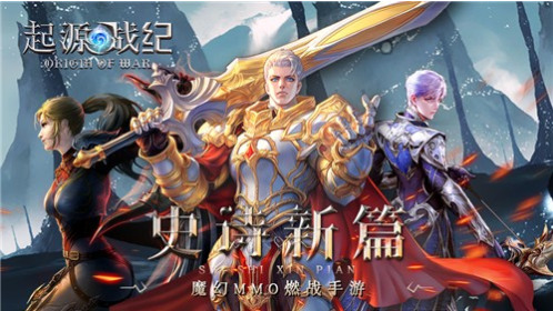 起源战纪最新版2023最新安卓版