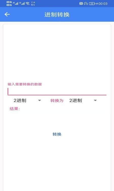 广建工具箱最新下载免费版