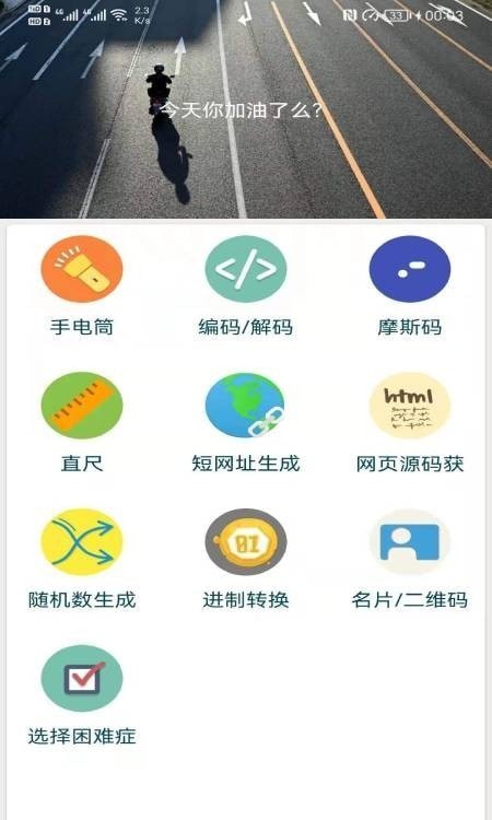 广建工具箱最新下载免费版