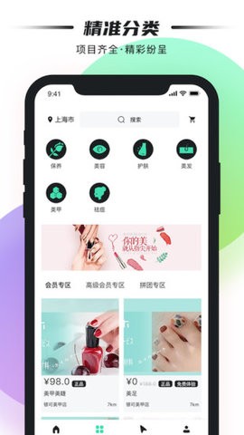 雀斑app免费苹果版