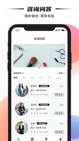 雀斑app免费苹果版