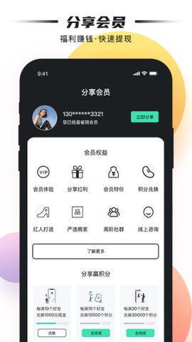 雀斑app免费苹果版