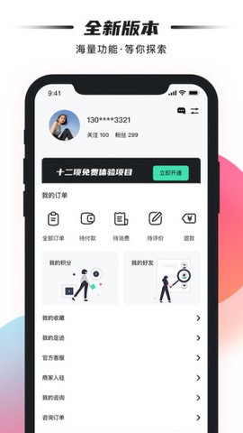 雀斑app免费苹果版