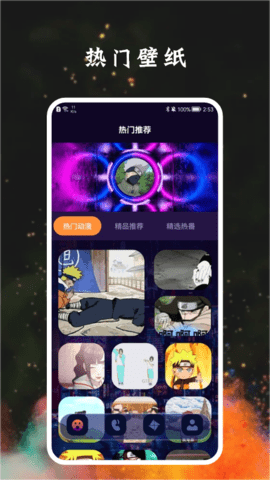 宅乐漫画壁纸app免费手机下载