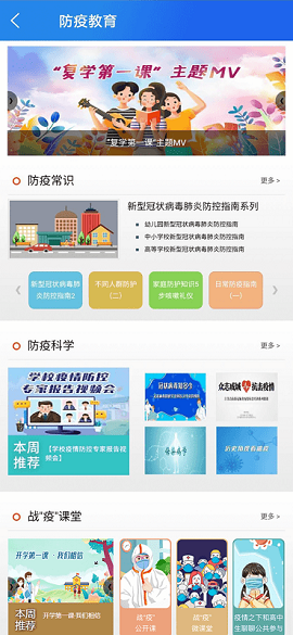 中小学云平台ios免费下载
