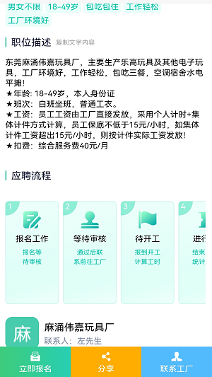 优信聘苹果版免费版