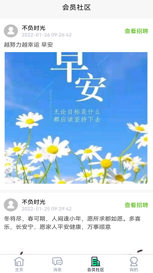 优信聘苹果版免费版