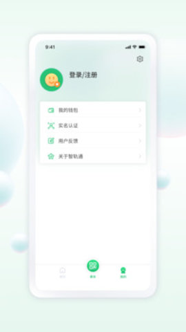 遂宁公交app苹果下载手机版