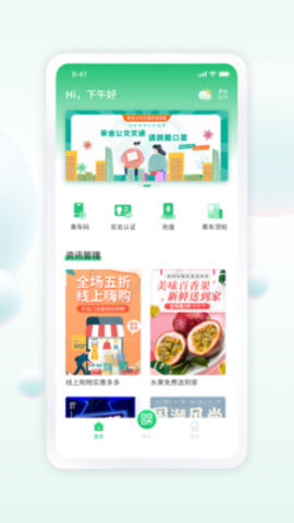遂宁公交app苹果下载手机版