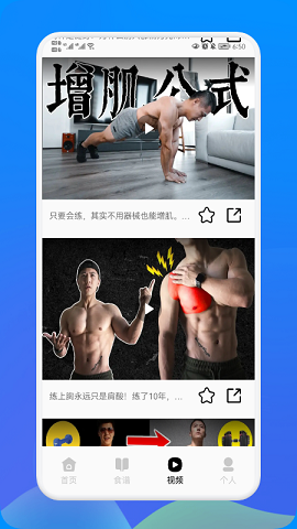 大牛健康指南苹果免费版