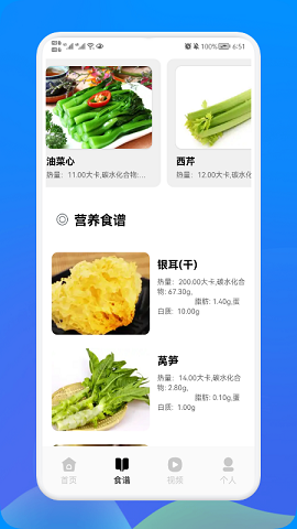 大牛健康指南苹果免费版