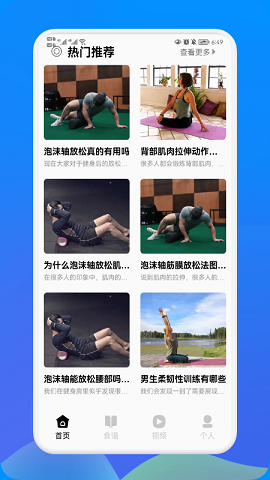 大牛健康指南苹果免费版
