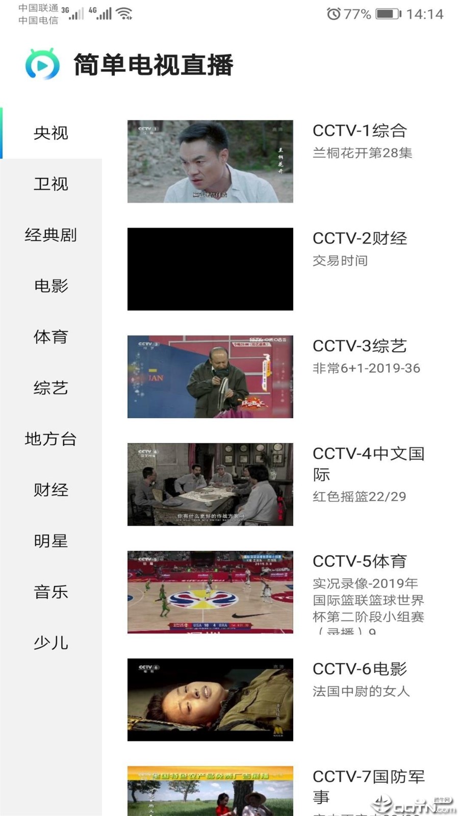 简单看电视ios免费版