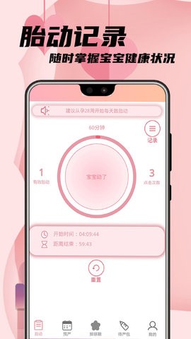 预产期计算器查询app免费版苹果版