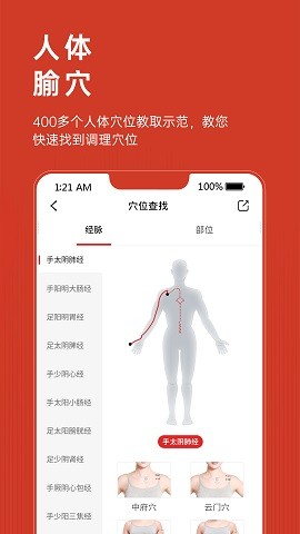 艾益生手机版免费版下载