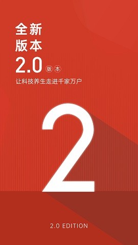 艾益生手机版免费版下载