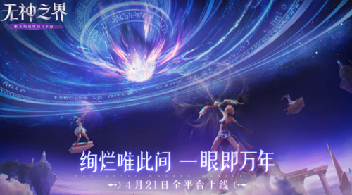 无神之界2023下载安卓