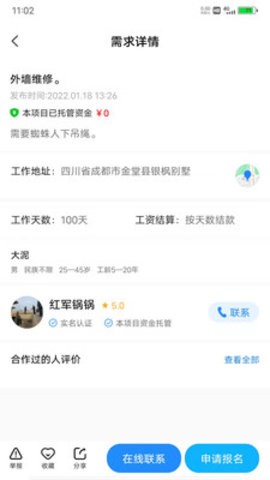 百万大军招聘app免费下载手机版