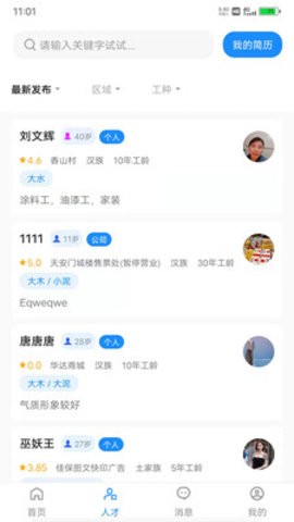 百万大军招聘app免费下载手机版