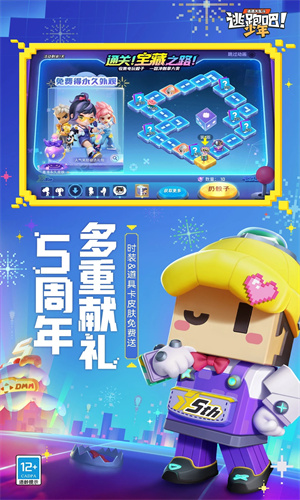 逃跑吧少年手游免费版下载安装无广告