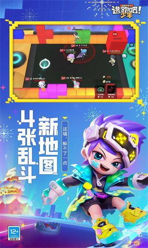 逃跑吧少年手游免费版下载安装无广告