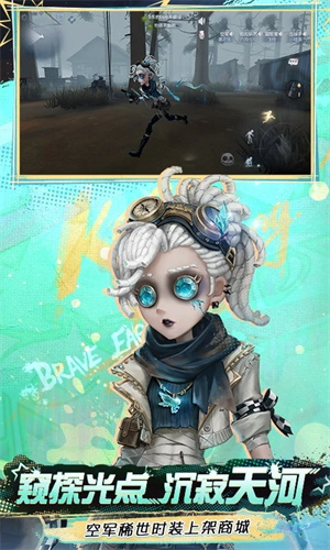 第五人格手游最新版免费下载安卓版