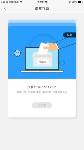 外研社u校园学生版苹果手机版