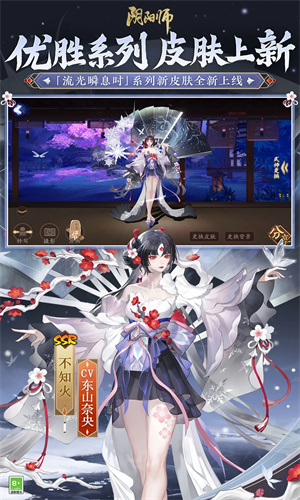 阴阳师下载网易最新版本安卓版