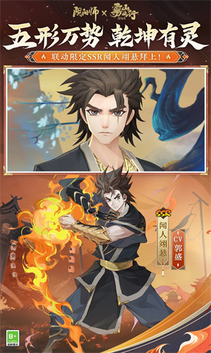 阴阳师下载网易最新版本安卓版