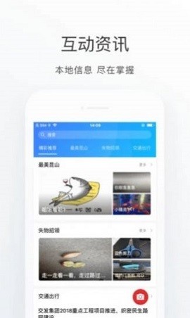 昆山市民苹果免费版下载