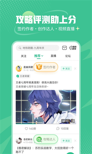 4399游戏盒安装免费2023最新版